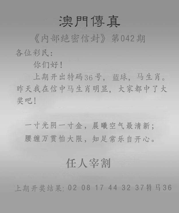 新澳十点半042期：澳门传真另版