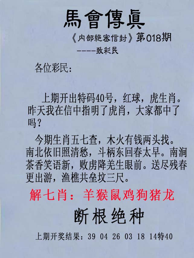 黑白F图018期另版马会传真