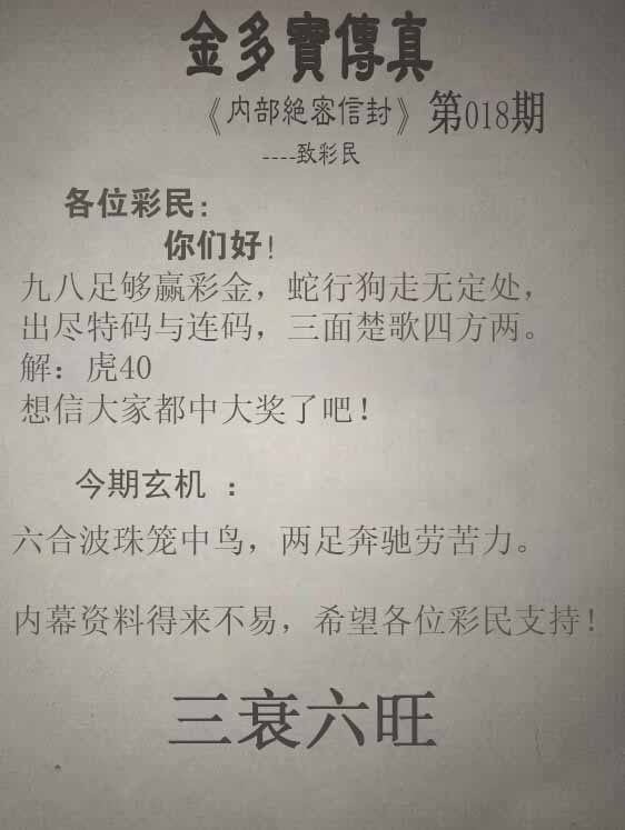 018期正版金多宝传真，台湾一头一波 - 图库详情
