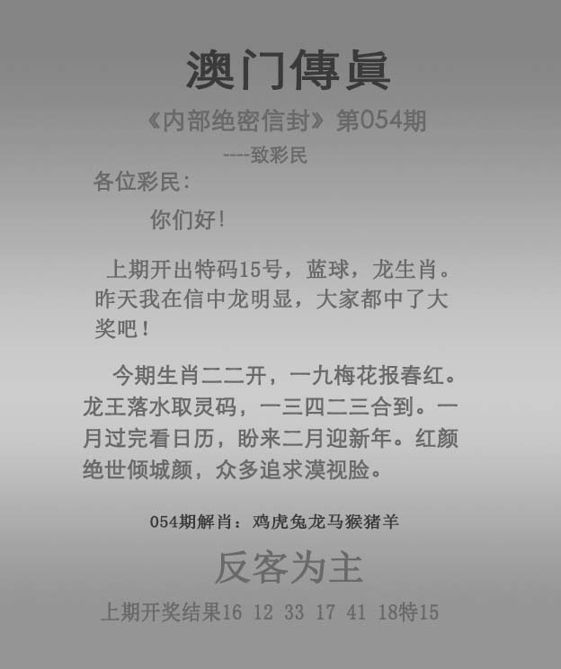 054期：澳门传真，澳门传真正版免费一句话