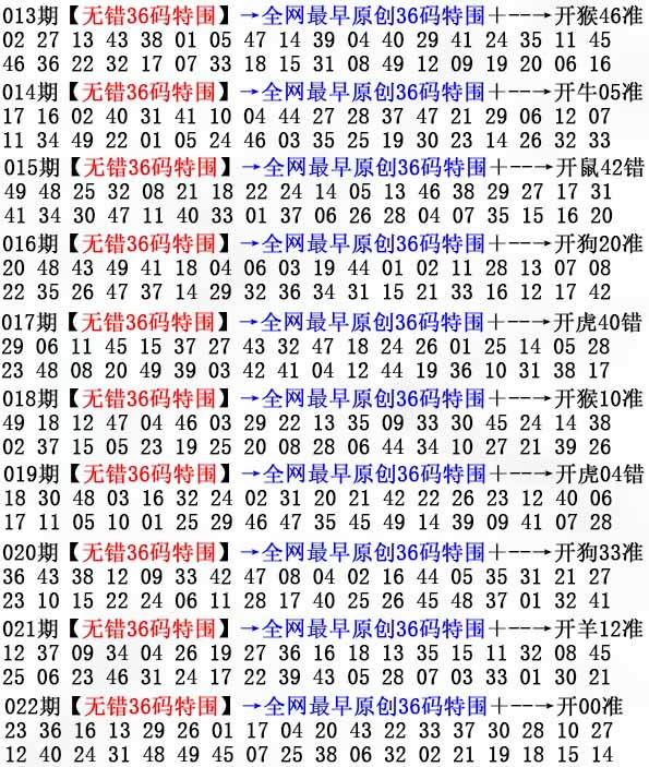 澳门欲钱料022期：36码特围