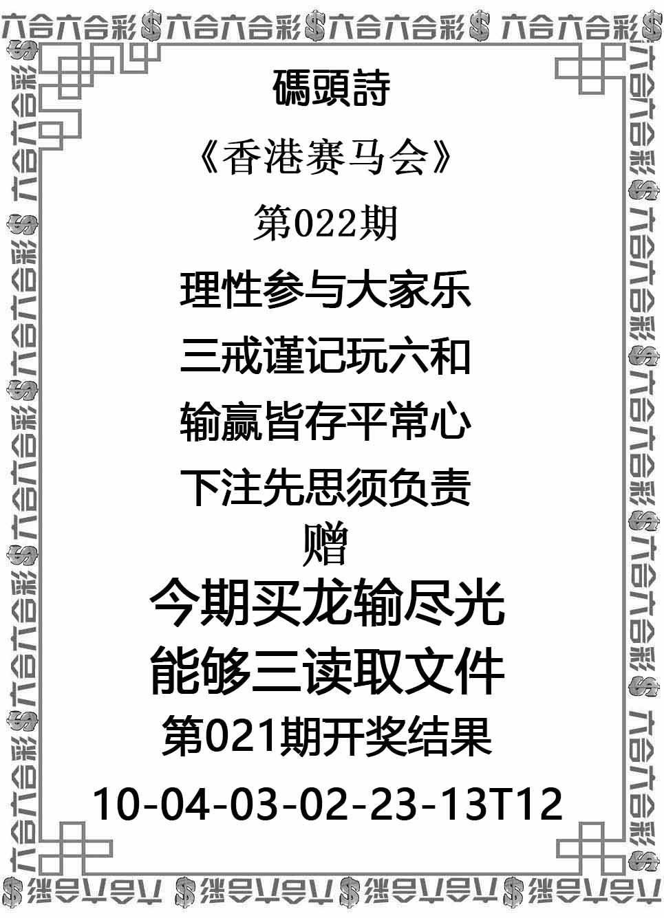 最老版总纲：022期码头诗