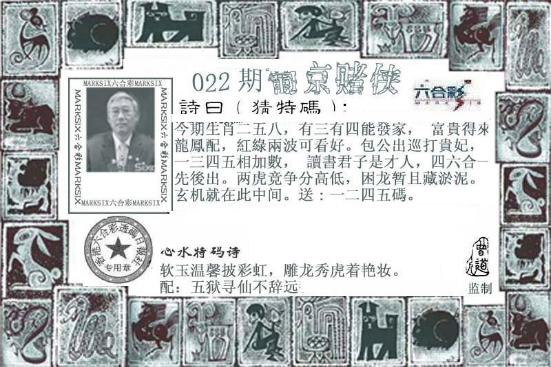 022期：葡京赌侠 - 49网址大全