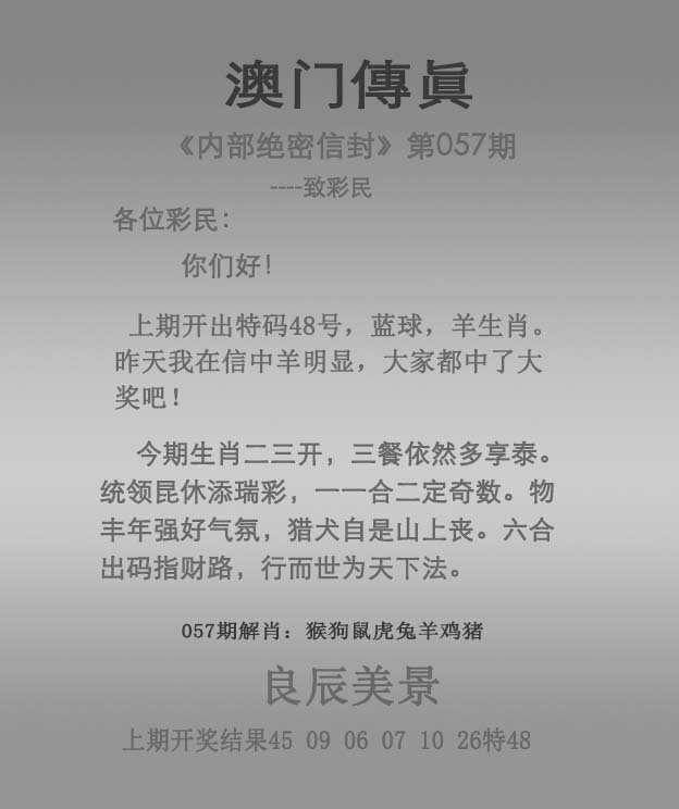 057期澳门传真：澳彩图库> 澳门传真图