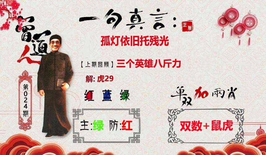 高手论坛024期：一句真言