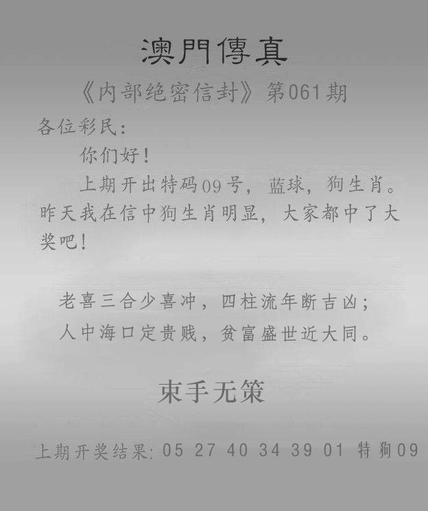 今期澳门跑狗图：061期澳门传真另版