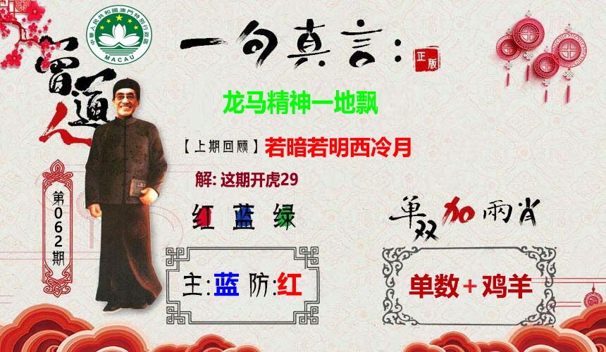 49网址大全：062期一句真言