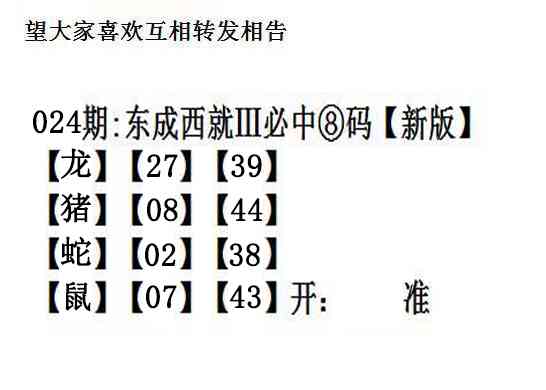香港马会资料024期：东成西就