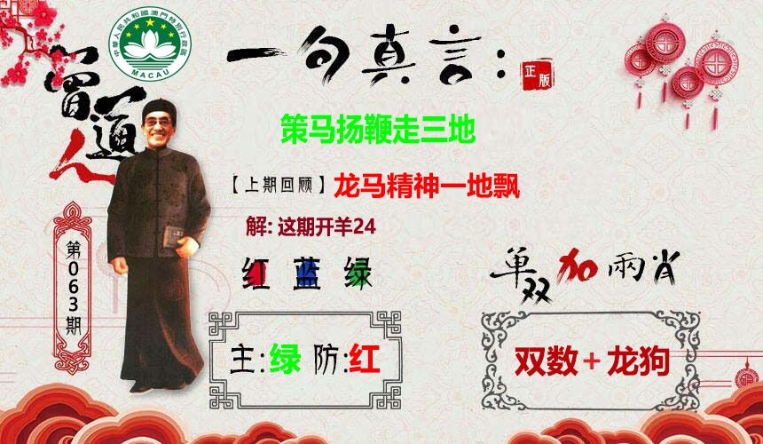 一句玄机063期：一句真言