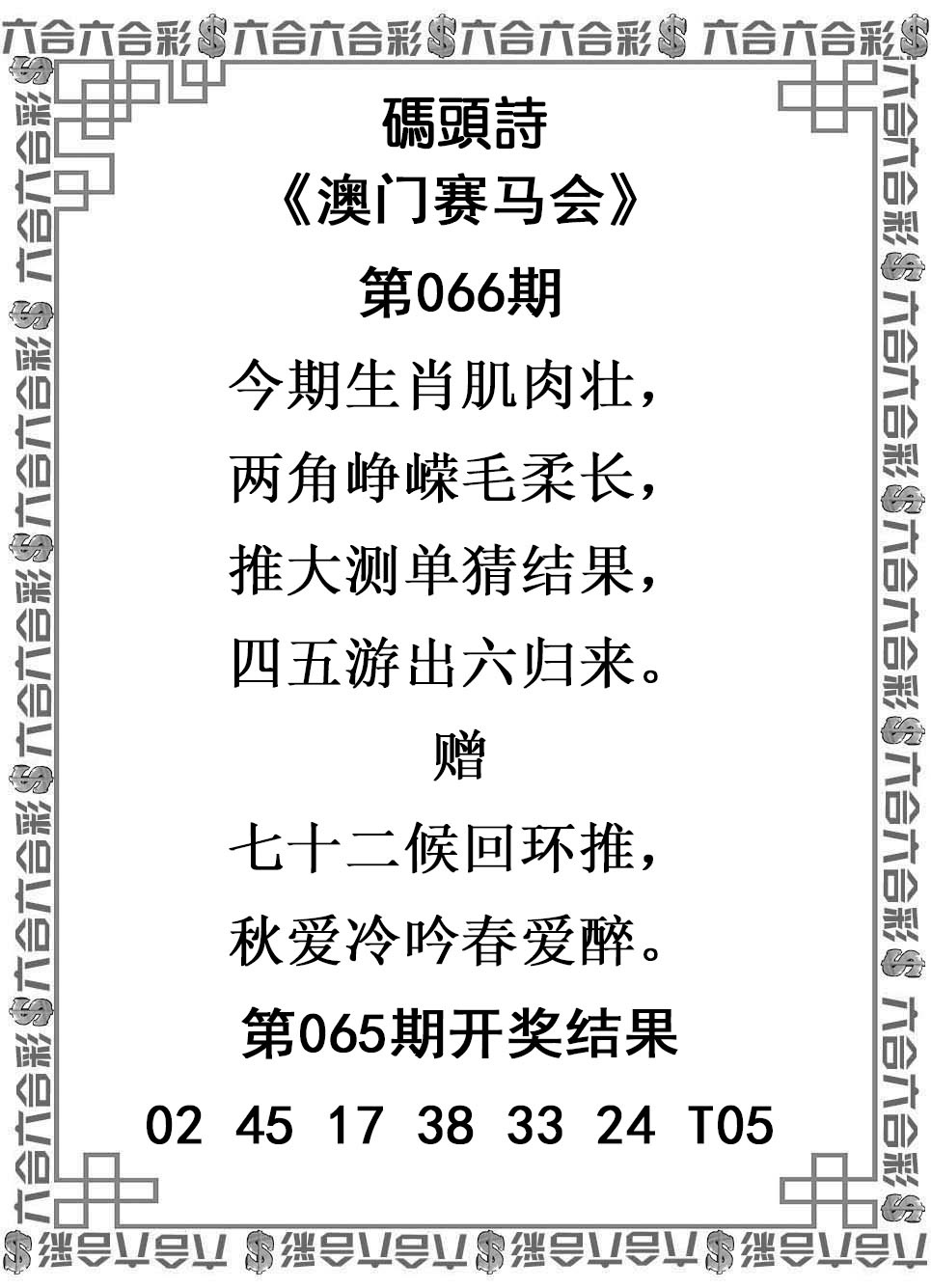 本站推荐料066期：码头诗