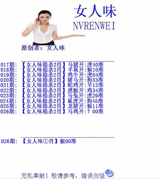 极限新码皇香港区：026期女人味