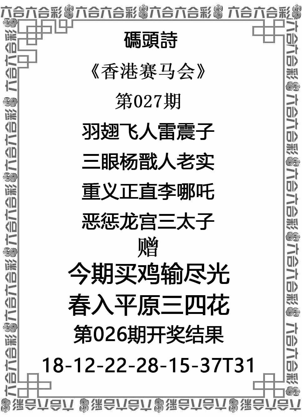 博发世家：027期码头诗