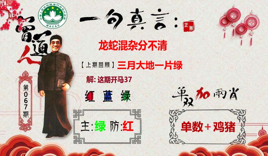 067期：一句真言，第一欲钱料