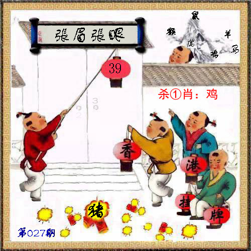 香港挂牌六盒宝典图库027期香港挂牌