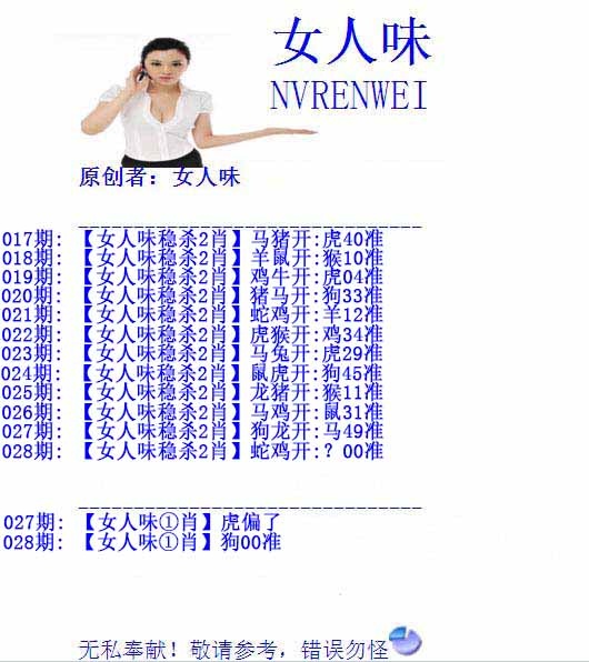 6和图库028期：女人味