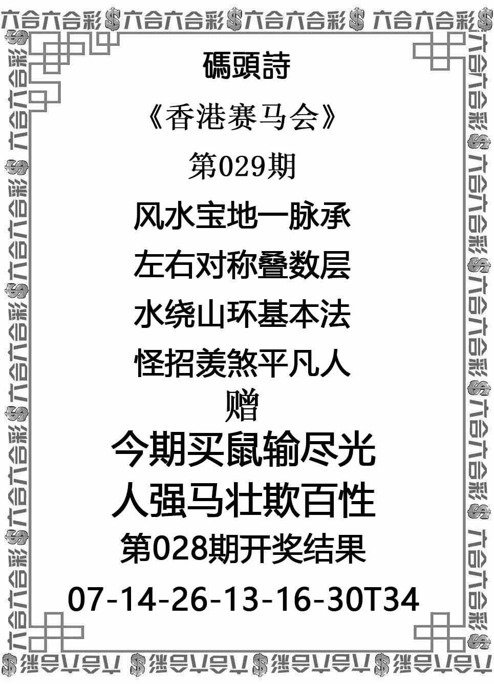 八百图库：029期码头诗