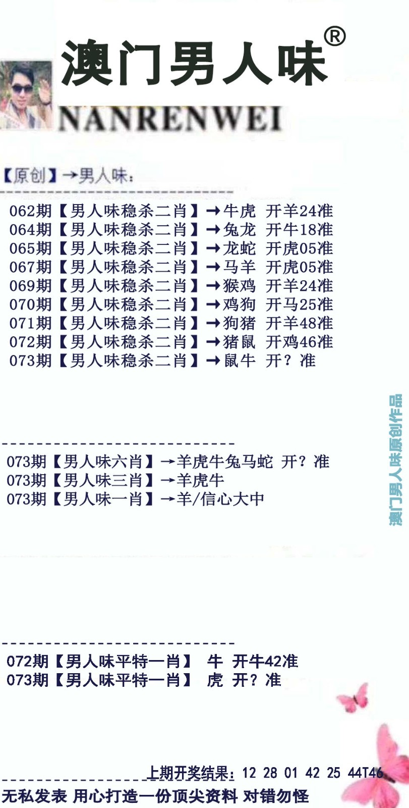 香港论坛：073期男人味