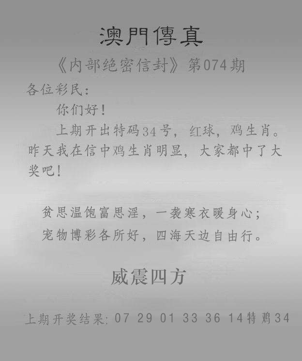 福满堂特碼主論壇074期：澳门传真另版