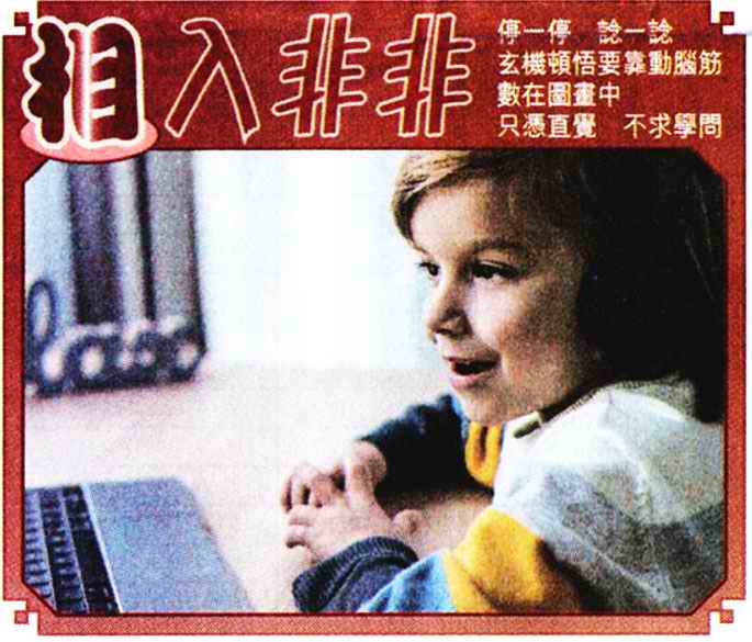 不中包赔：029期相入非非