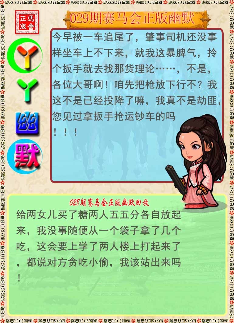 话中有意-图库大全：029期丫丫幽默