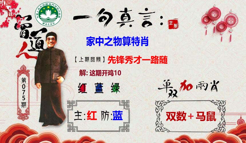 今晚澳门特码_075期一句真言