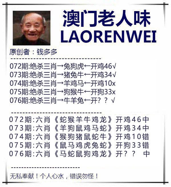 076期澳门老人味，30码中特