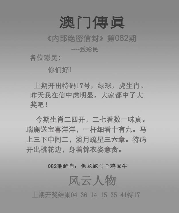 082期澳门传真，澳彩图库> 澳门传真图 - 天空彩票