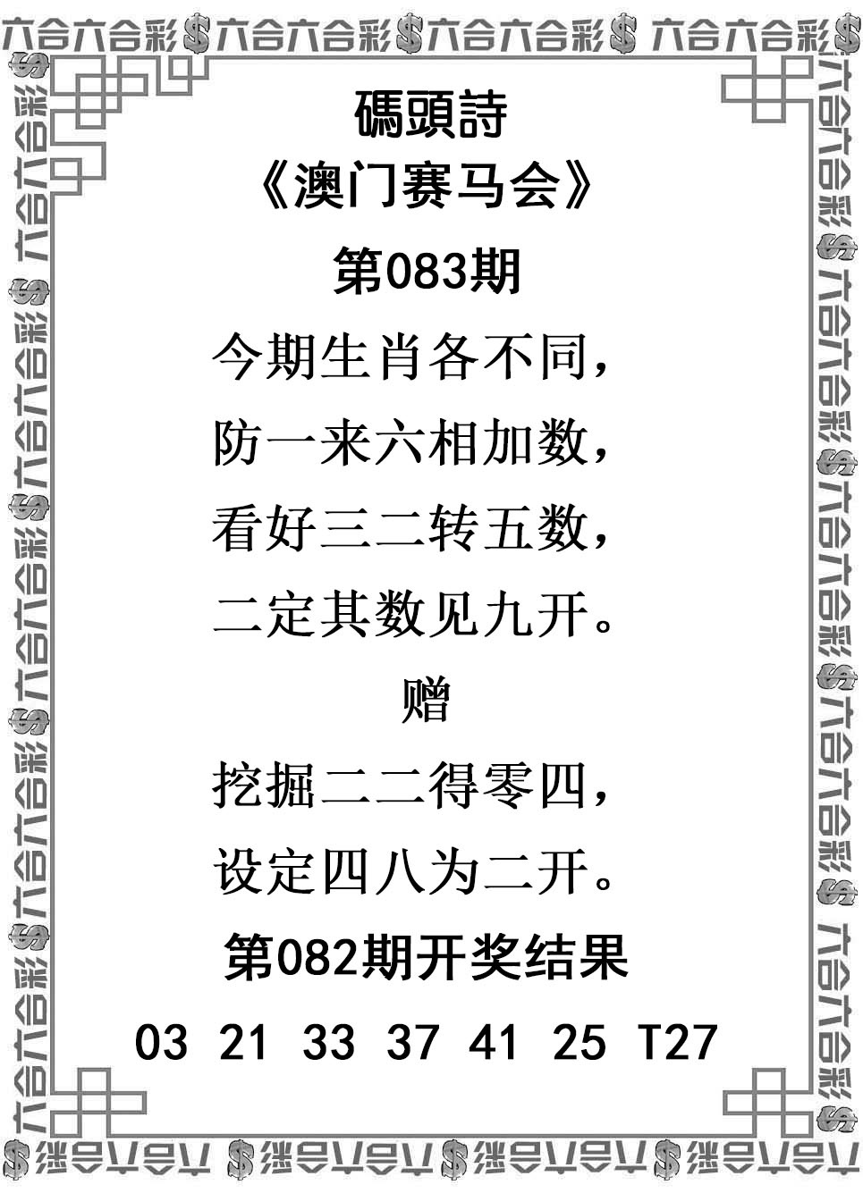 最老版总纲：083期码头诗