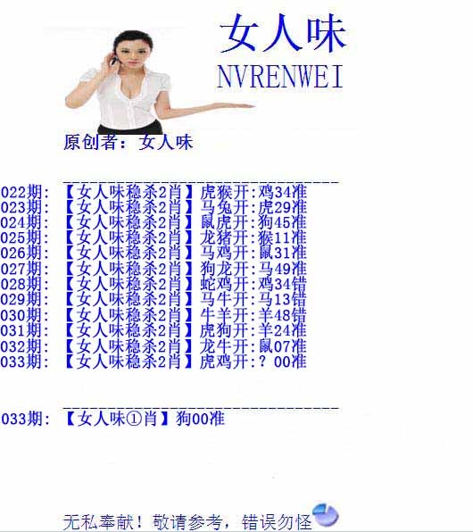 绿色网站033期：女人味