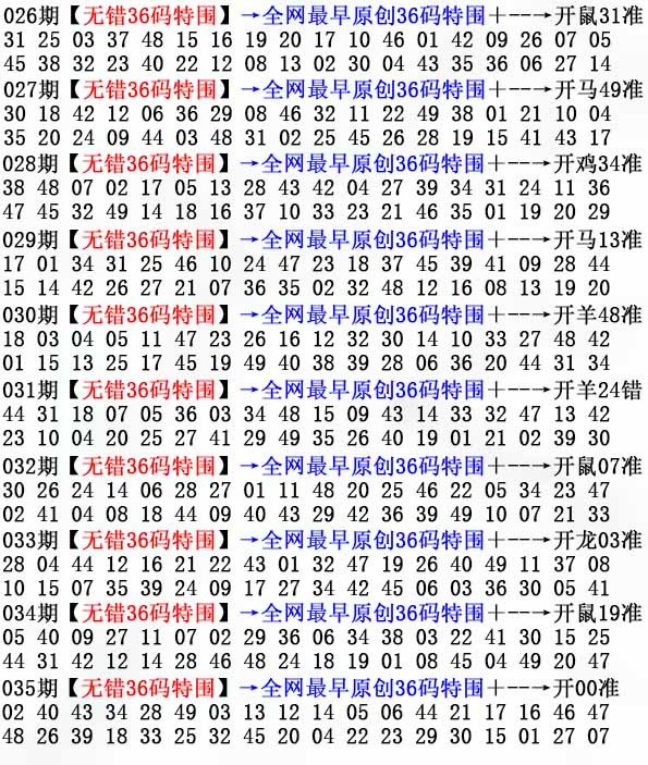 马会彩图035期：36码特围
