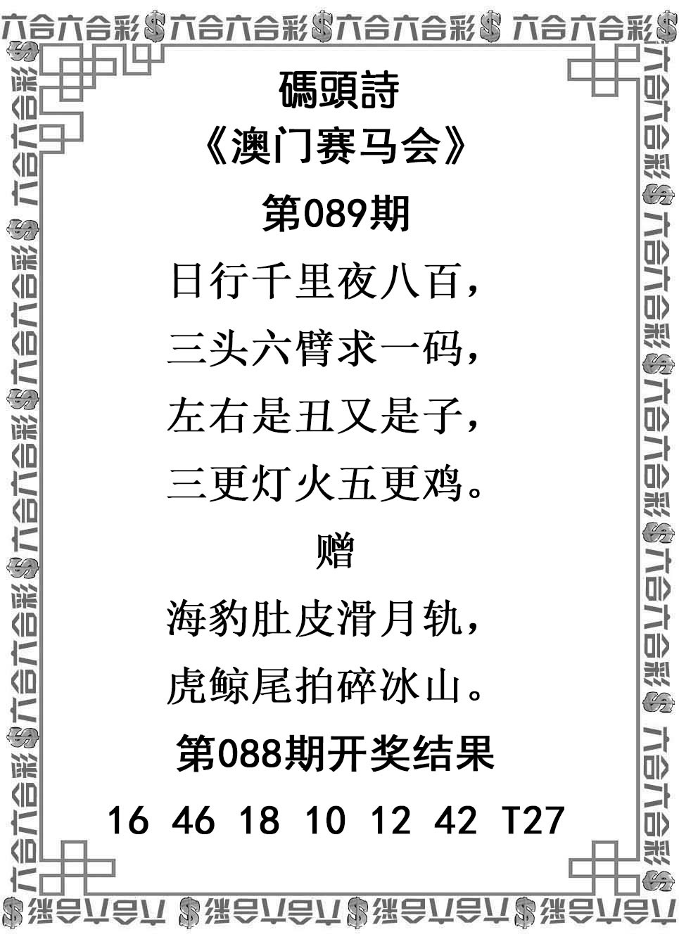 本站推荐料089期：码头诗