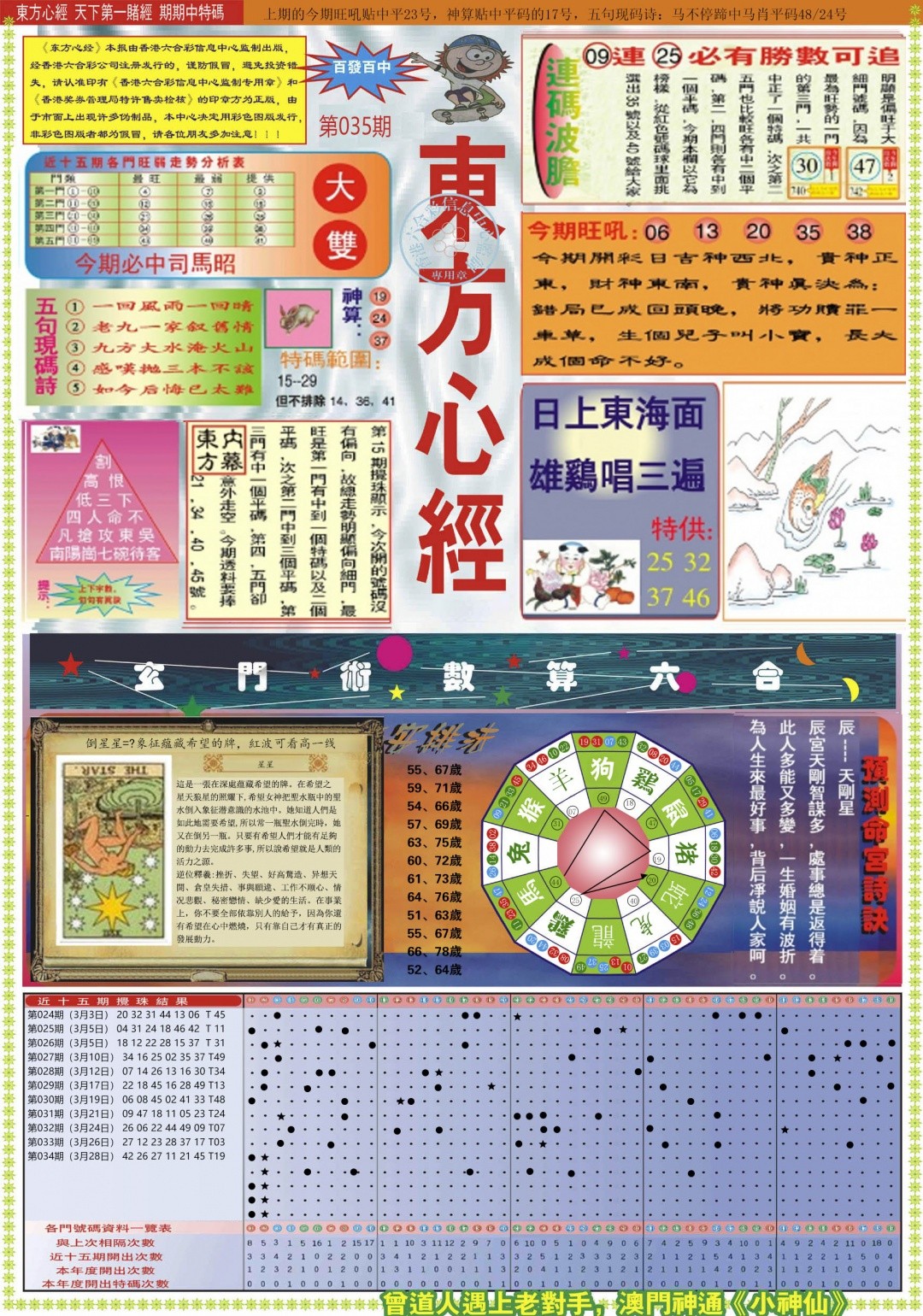 玖玖图库_免费图纸035期：东方心经A