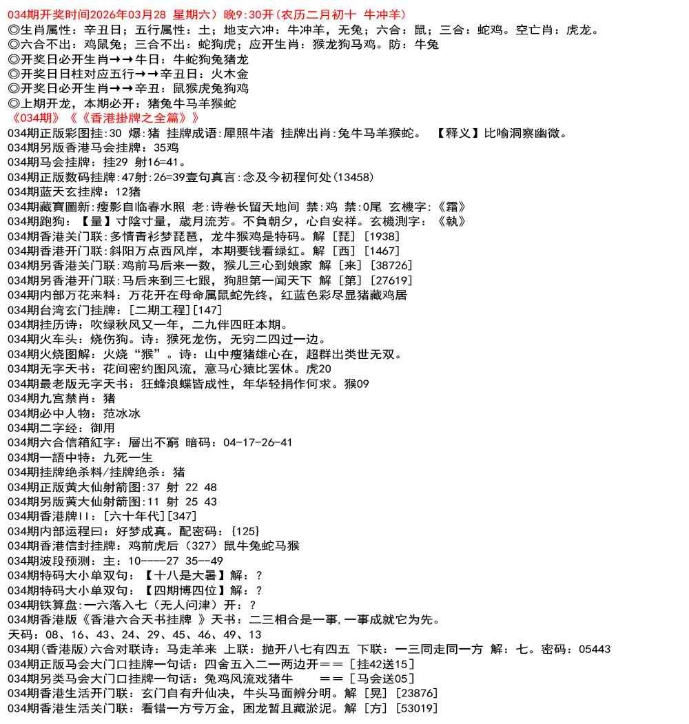 高手论坛035期：九龙挂牌全篇