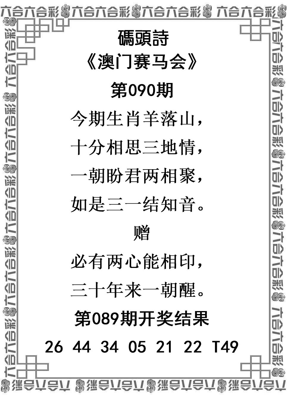 一句解特090期：码头诗