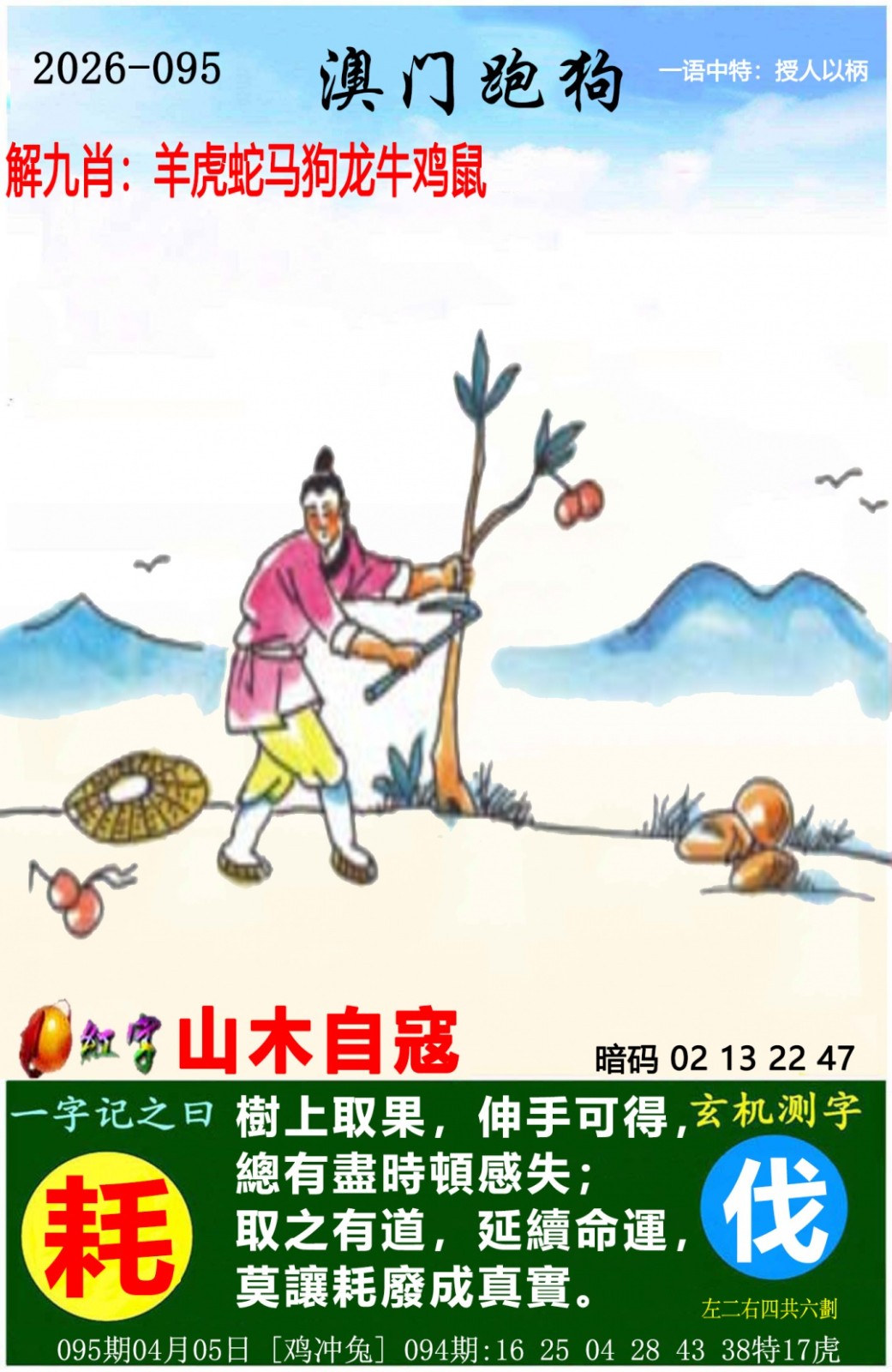 037期澳门跑狗图，开奖最快