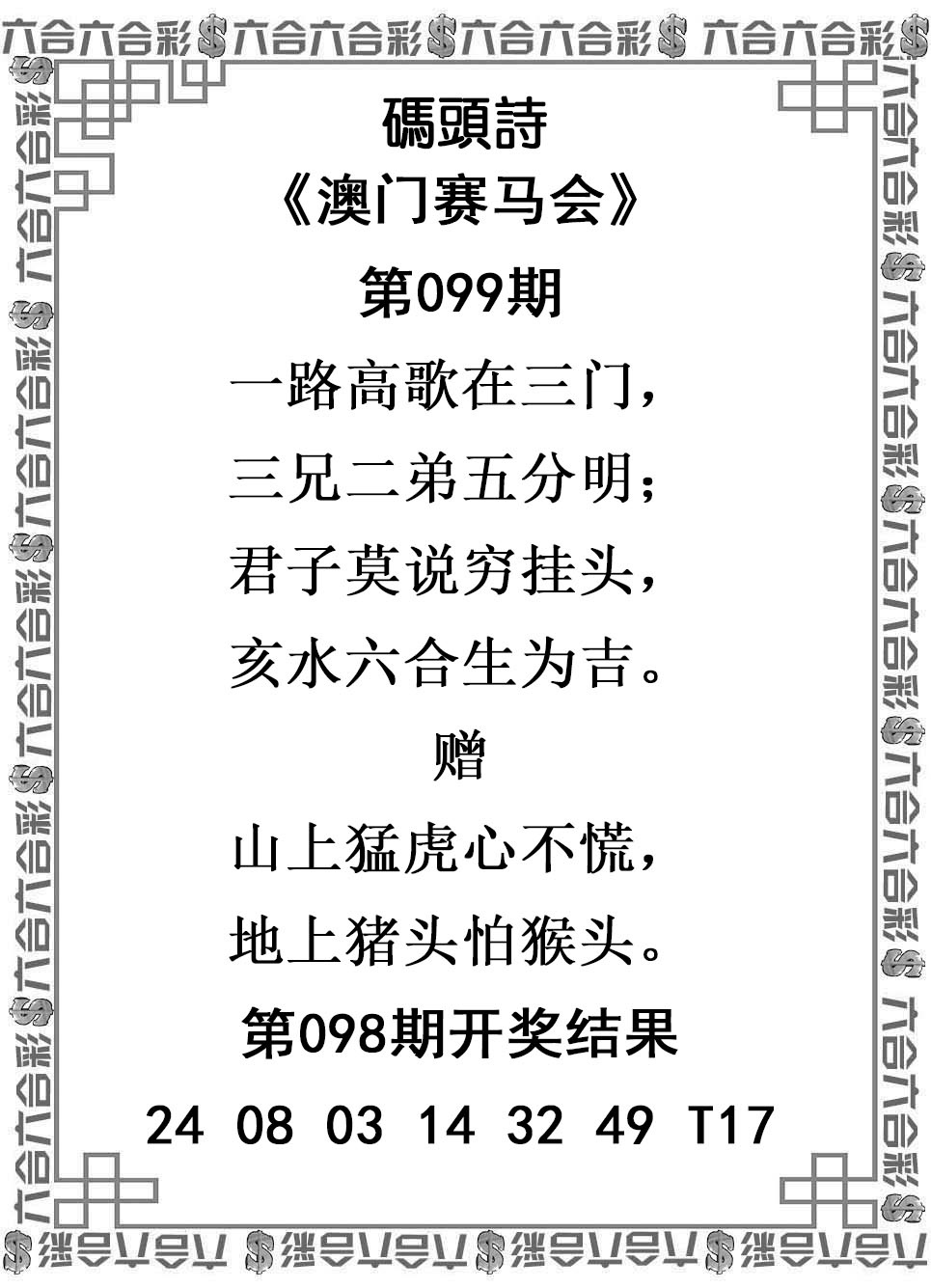 澳门码头诗099期：码头诗