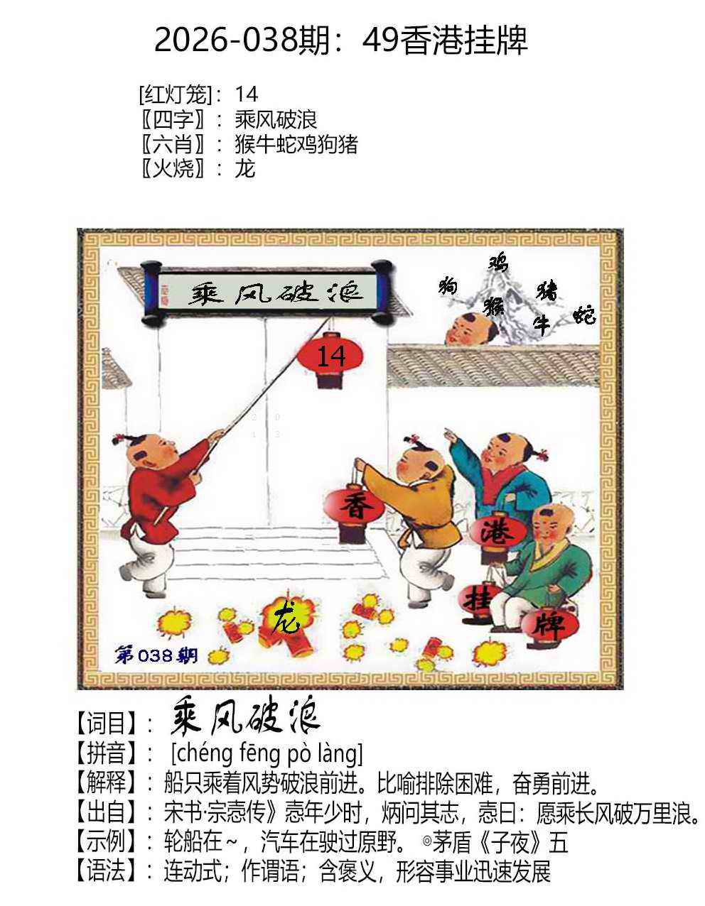 输尽光及038期：49香港挂牌