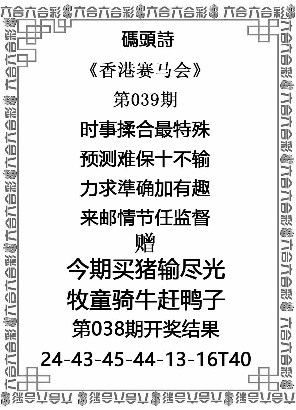 一句真言-图库大全：039期码头诗