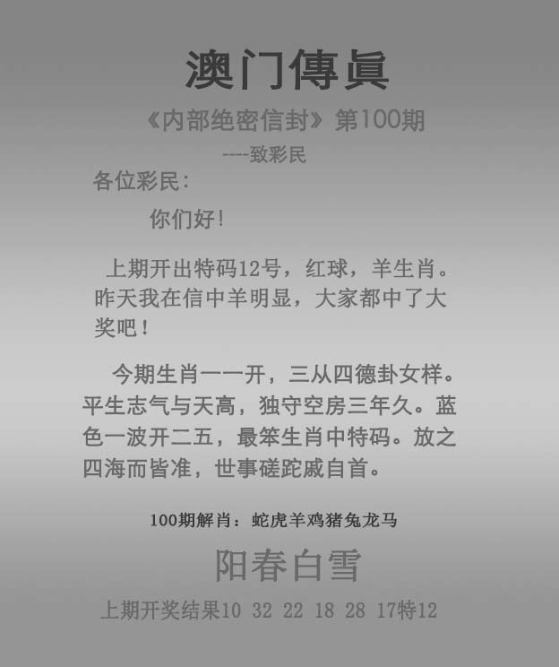 开奖直播100期：澳门传真