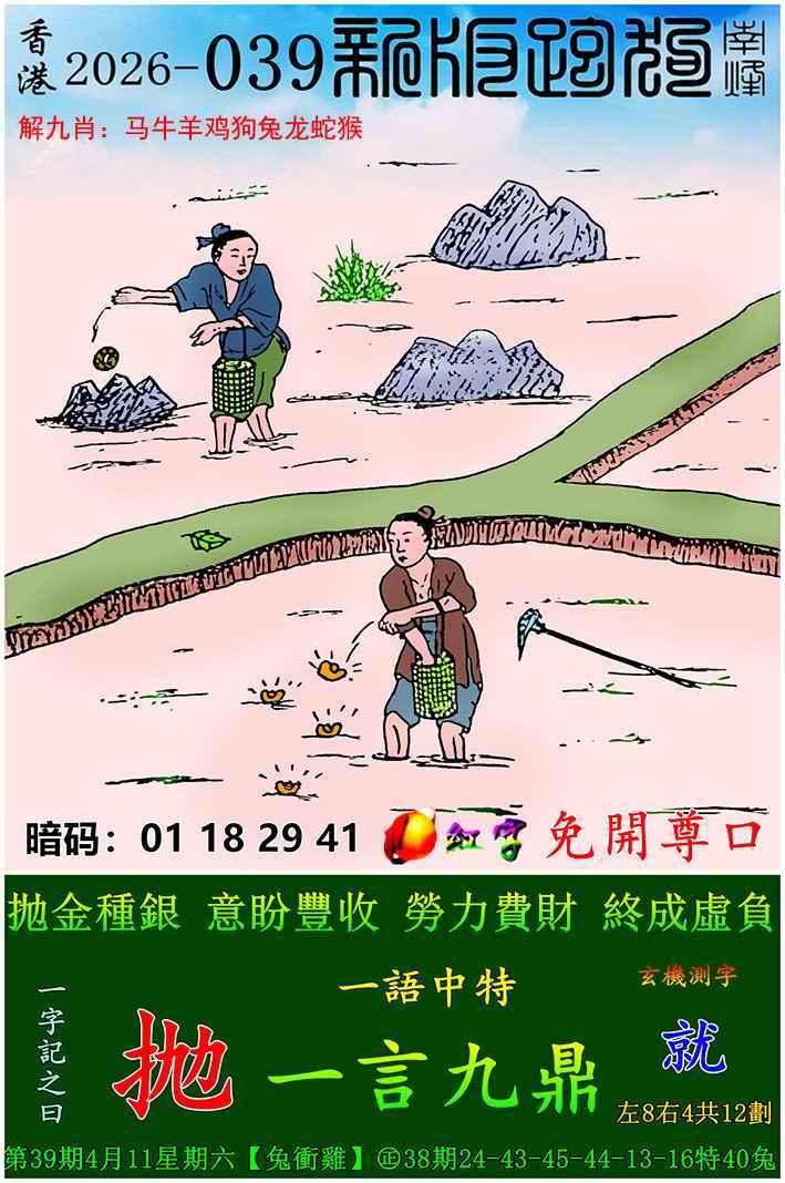 039期新版跑狗图，香港J2在线开奖直播搅珠 - 六合资源