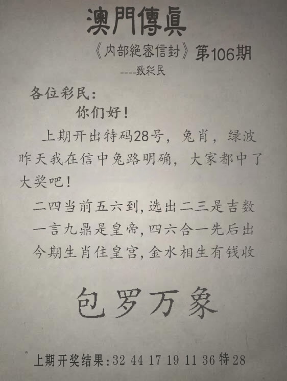 106期三中三高手论坛资料大全：另版澳门传真