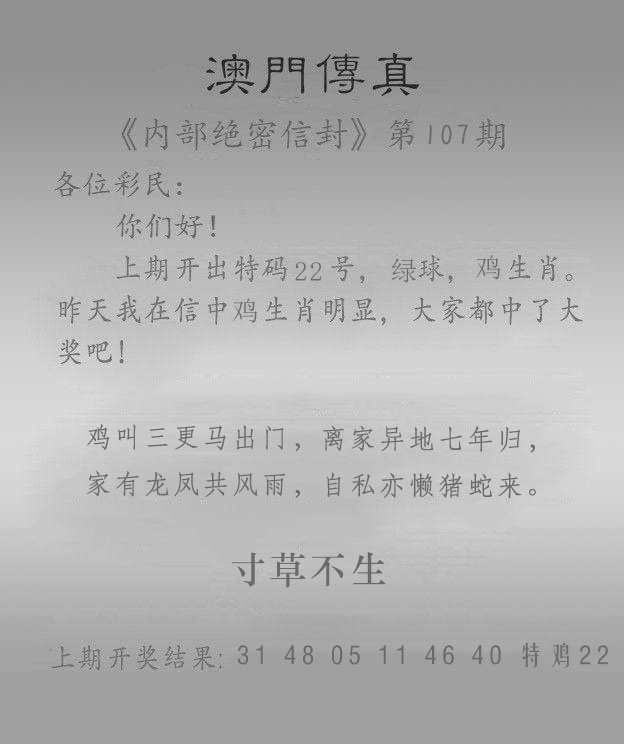 免费资料大全107期：澳门传真另版