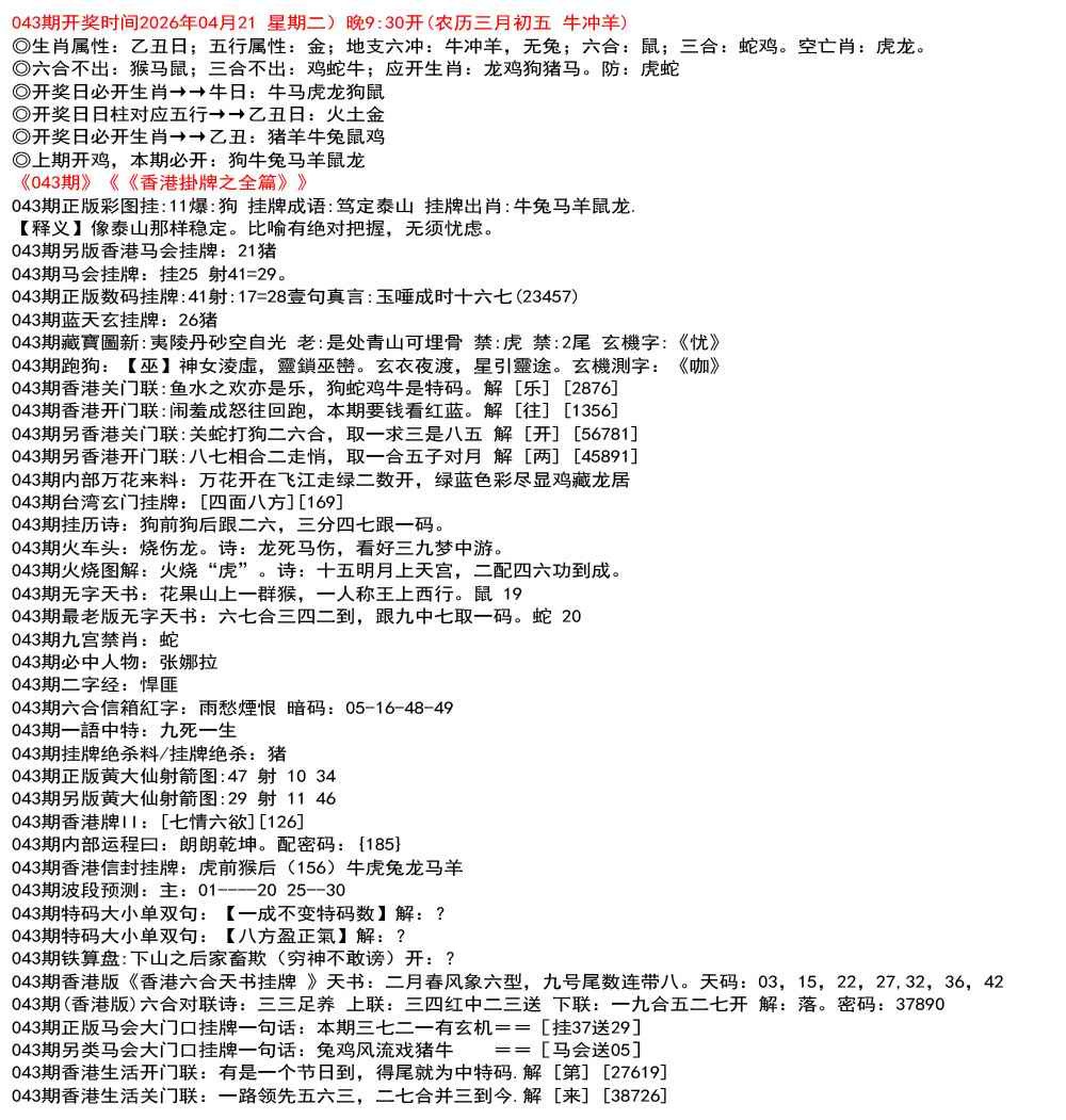 香港挂牌网043期：九龙挂牌全篇