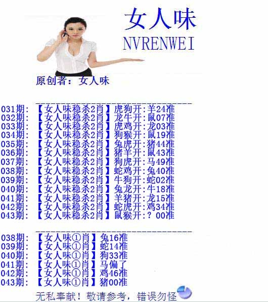 彩图大全043期：女人味