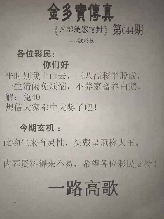 另版跑狗图 - 开奖网044期正版金多宝传真