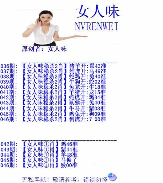 生财有道”046期女人味