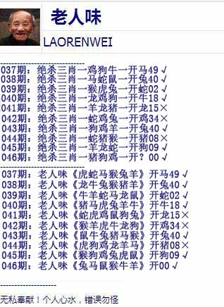 046期香港论坛：老人味