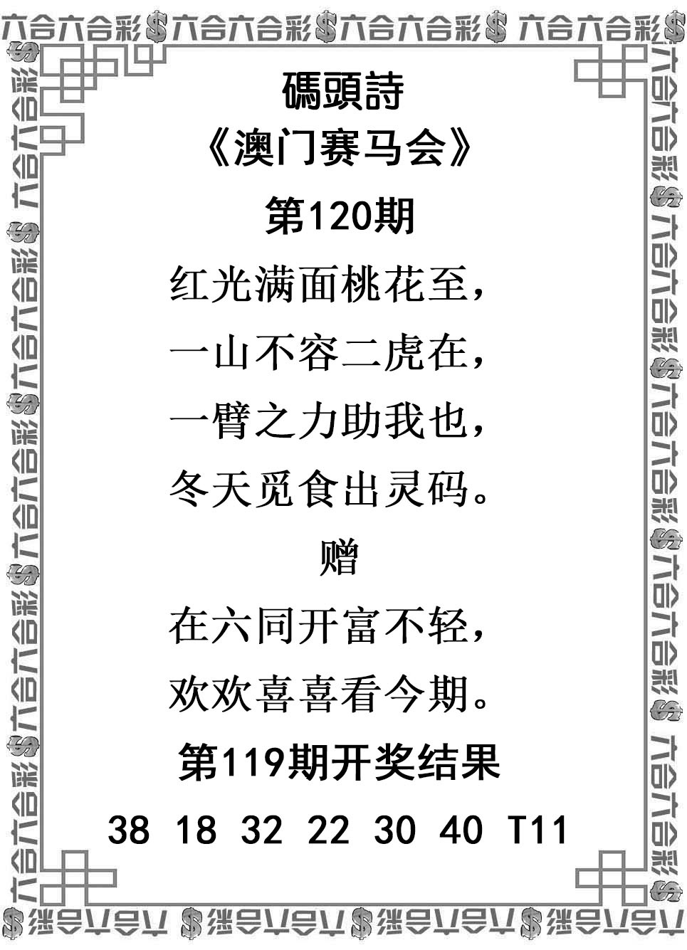120期平特论坛：码头诗