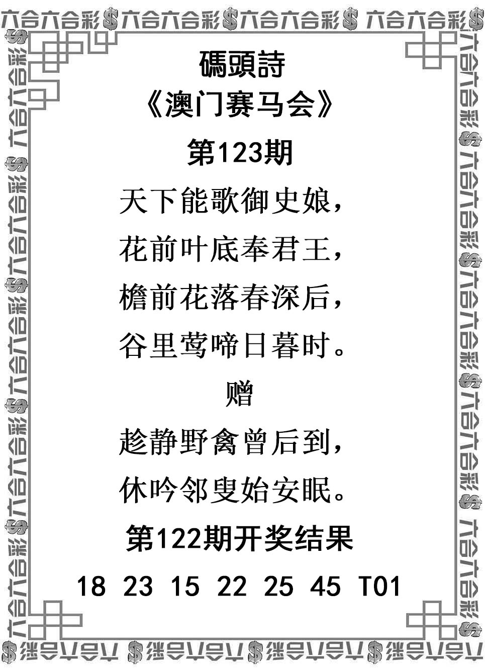 澳利澳论坛→内幕一肖一码：123期码头诗