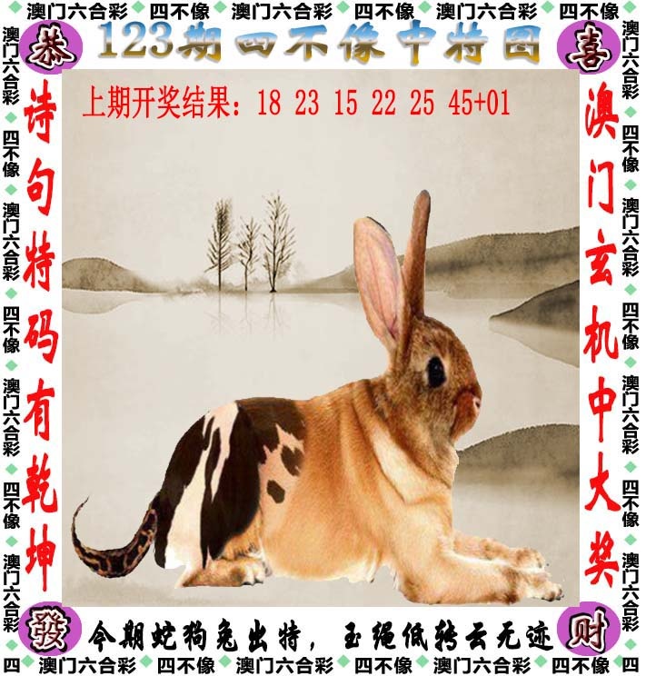 彩图大全123期：四不像